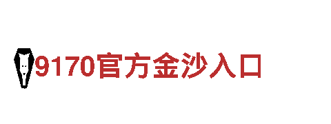 8828手机-大型跨国企业